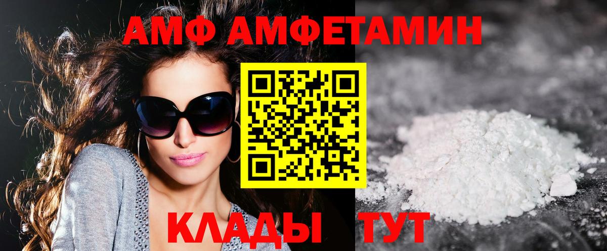 Amphetamine VHQ Бузулук