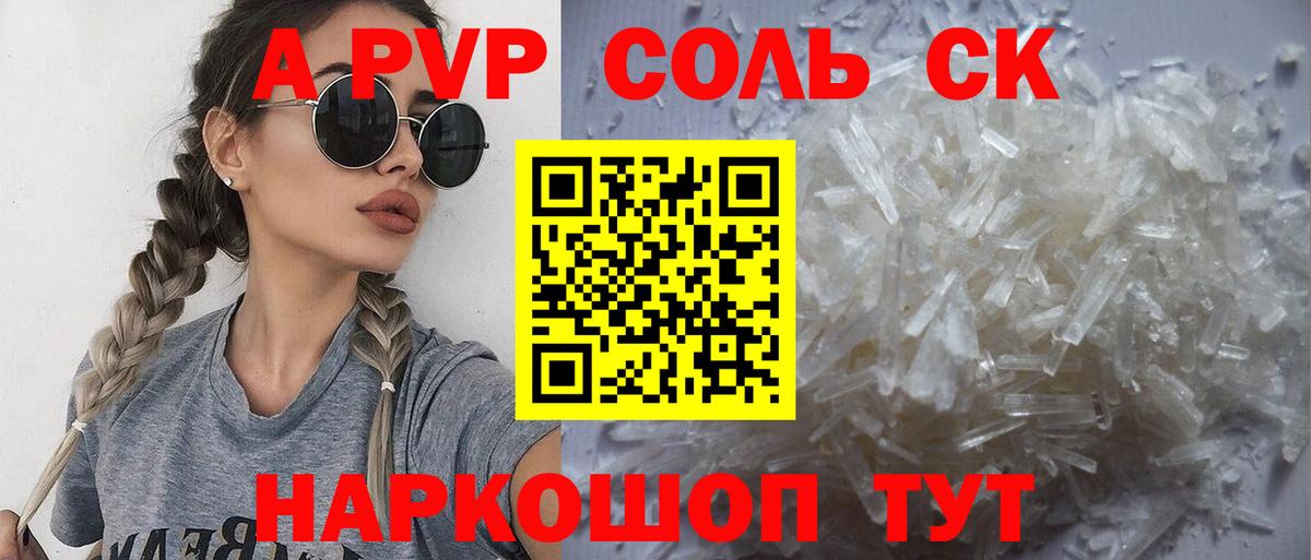 A PVP VHQ Бузулук