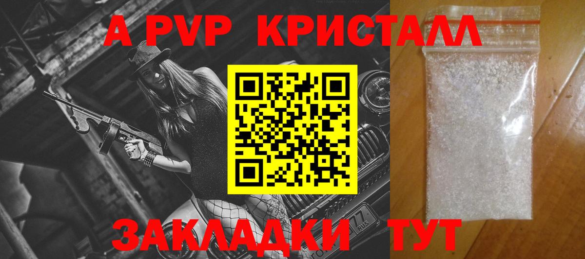 Alpha-PVP СК  Вход с VPN  цены наркотик  Бузулук 
