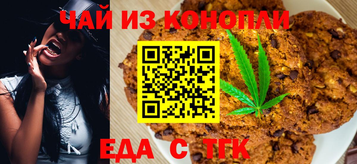 Canna-Cookies марихуана  Вход с VPN  Бузулук 