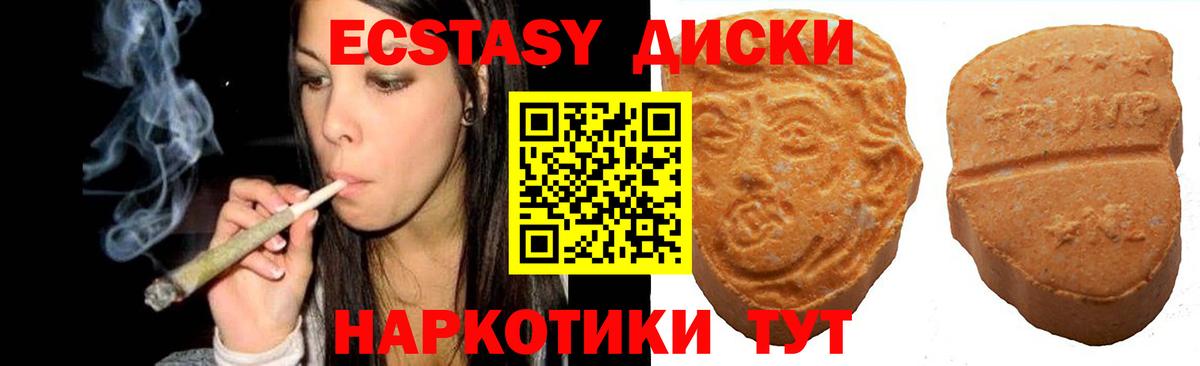 Экстази VHQ Бузулук