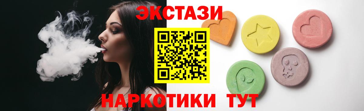 MEGA ссылка  ЭКСТАЗИ 99%  Экстази  ЭКСТАЗИ круглые  Вход с VPN  Бузулук 