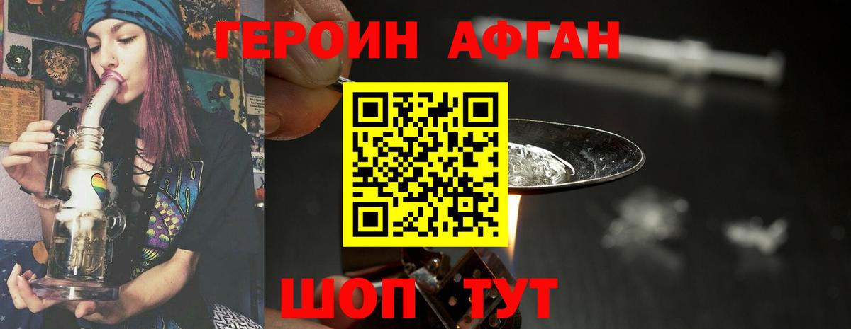 ГЕРОИН  ГЕРОИН Heroin  Вход с VPN  Бузулук 