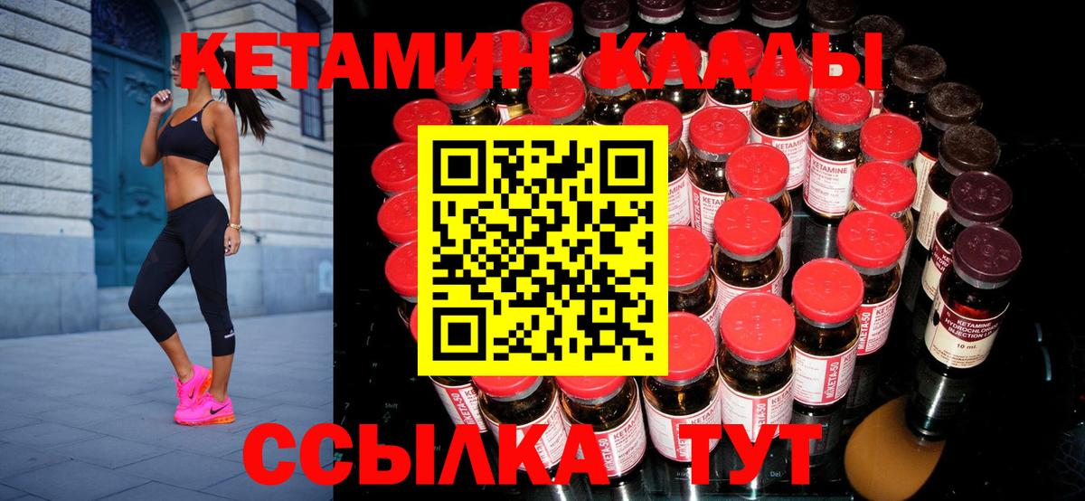 Бузулук  КЕТАМИН VHQ  Вход с VPN 
