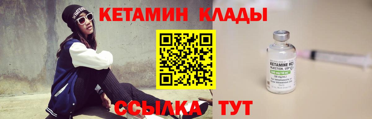 КЕТАМИН ketamine Бузулук