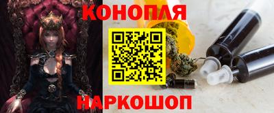 каннабис Белорецк
