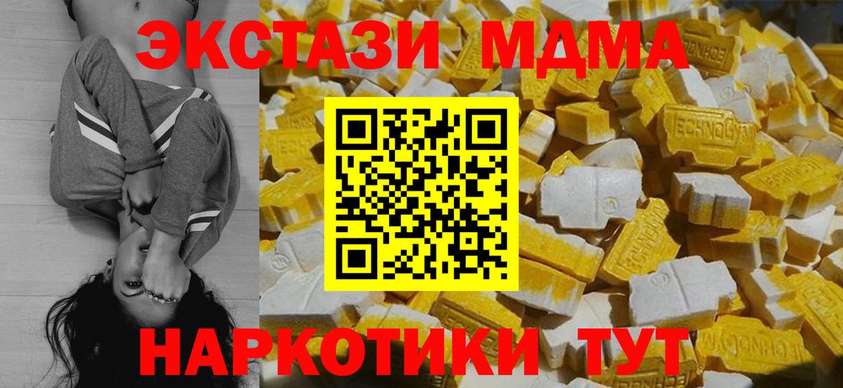 МДМА crystal  Вход с VPN  МДМА  Бузулук 