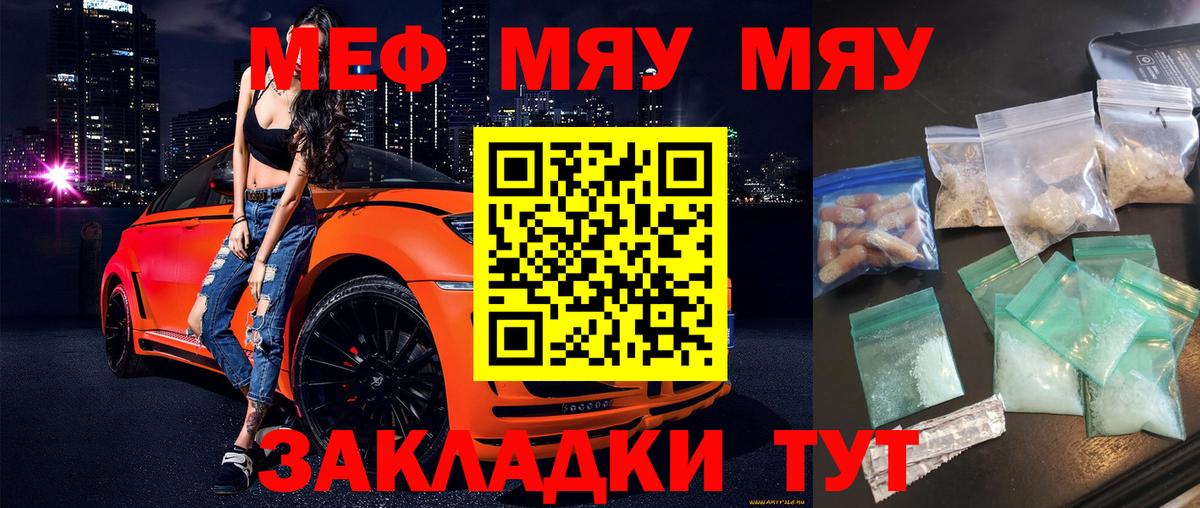 Меф Бузулук