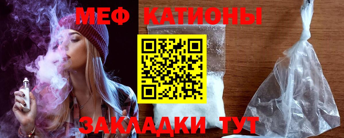 Мефедрон мука  МЕФ  МЯУ-МЯУ mephedrone  Бузулук  Вход с VPN 