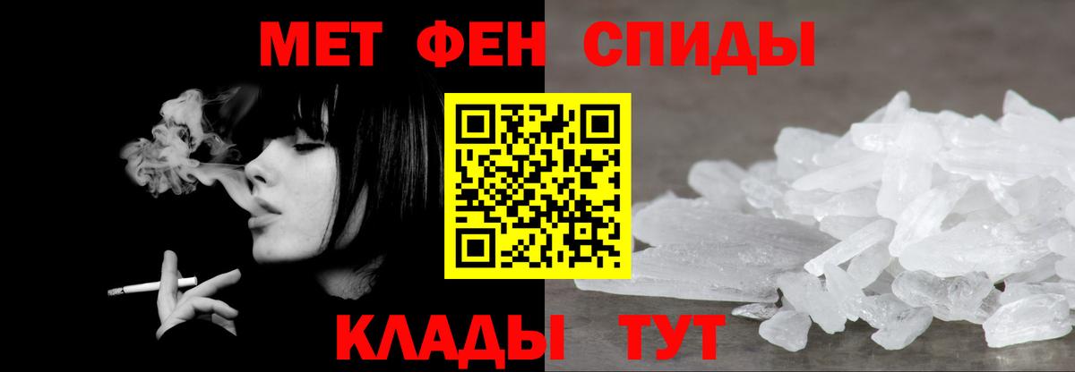 Первитин пудра Бузулук