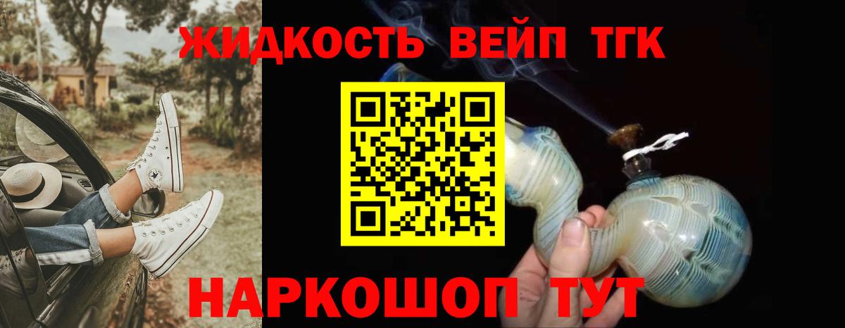 ТГК жижа  Вход с VPN  Бузулук  ТГК жижа 
